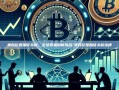 美对欧盟加征关税，全球贸易的新挑战-美对欧盟加征关税法律