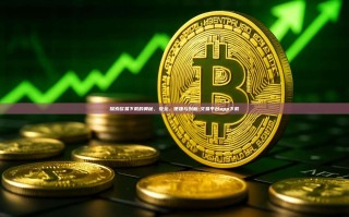 探索欧易下载的奥秘，安全、便捷与创新-交易平台app下载