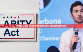 微信理财，便捷与风险并存的财富管理新选择-微信理财通理财可靠吗