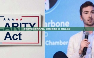 探索数字货币世界的入口，欧易注册指南-欧 易怎么注册
